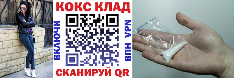 COCAIN 99%  купить   Невель 