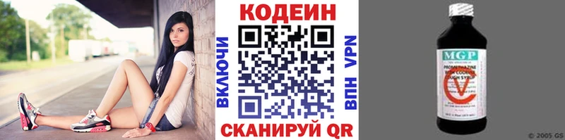 Кодеиновый сироп Lean напиток Lean (лин)  Невель 