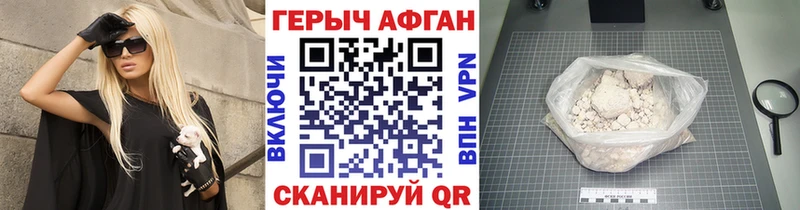 дарк нет Telegram  Невель  Героин хмурый 