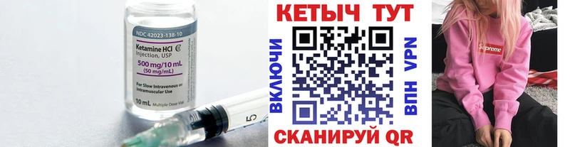КЕТАМИН VHQ  Невель 