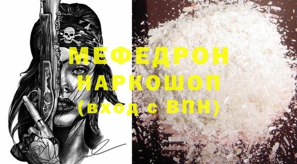 мефедрон VHQ Беломорск