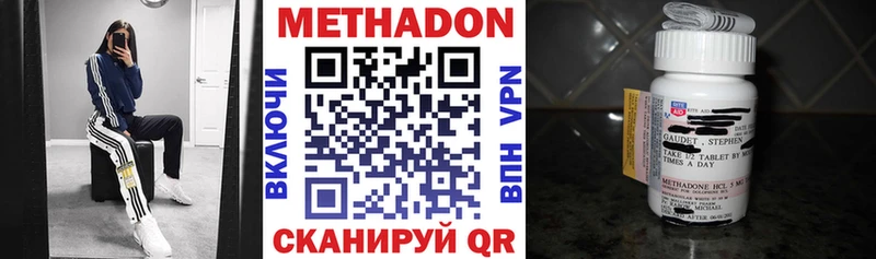 сколько стоит  Невель  это клад  МЕТАДОН VHQ 